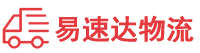 益阳到鹿邑县物流公司